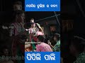 ମଗସିର ଢୁଲିଆ ଲେଖେ ବାଦ୍ୟ ଚକା ବାହାକ