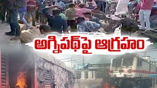 Protests Erupt in Secunderabad | Against Agnipath Scheme | అగ్నిపథ్ విధానాన్ని నిరసిస్తూ ఆందోళనలు