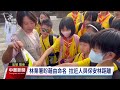 林業署推保安林命名活動 盼拉近與民眾距離｜20241116 公視中晝新聞