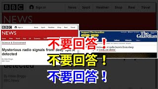 不要回答！不要回答！不要回答！，[科學探索]