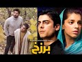 Barzakh - Episode 01 | Fawad Khan | Sanam Saeed | Khushhal Khan | Zindagi | News | Dramaz Galaxy