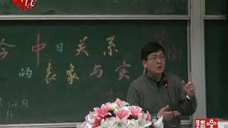 冯玮：当今中日关系的表象与实质 — 复旦大学 Fudan University