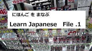 [ File .1 ] Learn Japanese Language With Subtitles