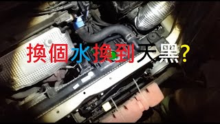 How to change the water tank coolant to be the cleanest? (Part 2)