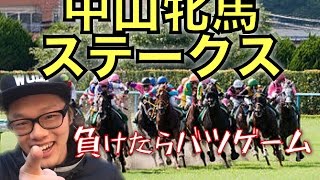 【競馬】G2中山牝馬ステークス前日予想\u0026穴馬大予想【競馬芸人】【女子あるある】