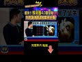 推背圖4.0要發動了 創新版籌碼篩選震撼來襲 我是金錢爆 阿斯匹靈 賺錢 台股 美股 投資 股票 shorts 加權指數 財富 熱門 理財