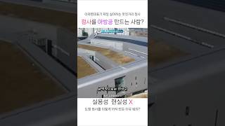 이렇게까지 청사를 만드는 이유가 뭐야? #music #충남도청