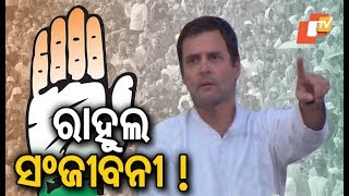 Rahul Gandhi’s recent visit seen as morale-booster for Odisha Congress
