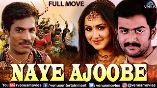 Naye Ajoobe Full Movie | Hindi Movies | South Hindi Dubbed Movies | Prithviraj | Mallika Kapoor