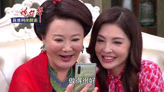 【妍熙要驗DNA！COCO的真實身分即將曝光？】炮仔聲 第182集 The sound of happiness EP182【Part 7】｜新普利夜酵素