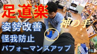 劇的に姿勢が変わる！？　オーダーメイドインソール試してきた！