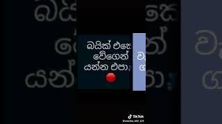 ආදරෙන් පැරදුන කෙනෙක් නම් අනිවාර්යෙන් එක කදුළුක් හරි එයි 😢