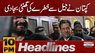 PTI In trouble | News Headlines 10 PM | Latest News | Pakistan News | Express News