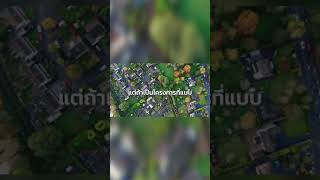 ที่ดินแปลงใหญ่ ขายยกแปลงดีมั้ย?