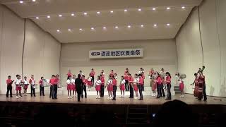 第36回 砺波地区吹奏楽祭