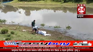 ভালুকায় খিরু নদী থেকে অ*জ্ঞাত নারীর অর্ধ*গলিত লা*শ উ*দ্ধা*র ও সড়ক দুর্ঘটনায়  মৃ*ত্যু ১ | ABN 24 NEWS