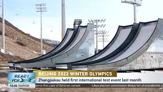 Beijing 2022 | 张家口云顶滑雪场全面测试开启 | Zhangjiakou held first international test event.