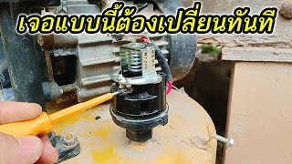 วิธีแก้ไขปั๊มน้ำมิตซูบิชิ ไม่ตัดการทำงาน ทำงานตลอด