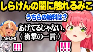 【ホロライブ】みこちの何気ない一言でとんでもない闇が発覚する不知火建設の面白マイクラまとめ【切り抜き/さくらみこ】