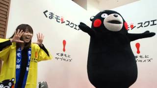 Happy Kumamon Dance @ くまモンスクエア 2015-11-28 午前