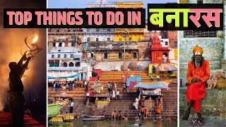 Best things to do in Banaras । Top things to do in Varanasi । Kashi । Wanderer Abhishek ।