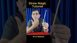 স্ট্র দিয়ে চমকপ্রদ জাদু শিখুন (৫)... #shorts #magic #magictutorials #magicreveal