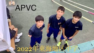 2022年東海地区中学陸上　男子棒高跳