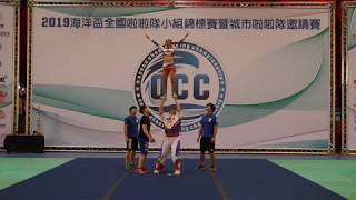 2019OCC海洋盃啦啦隊-雙人組第二級-國立中正大學A-NO.5第五名