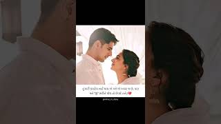 તું મારી ક્યારેય નહી થાય એ મને ❤️ | Quotes | Shayari | Gujarati | couple #rahul_ni_diary