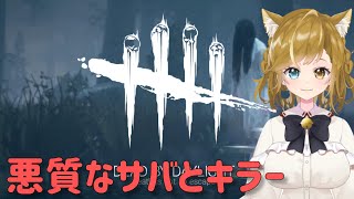 DBD 悪質なサバイバーとキラーの対処方法 通報 ブロック