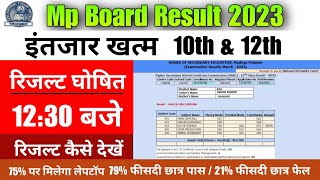 MPBSE 10th & 12th Result 2023/रिजल्ट घोषित/How To Check Mp Board 10th & 12th Result 2023