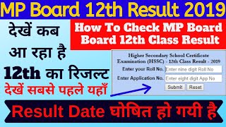 MP Board 12th Result 2019 MP Board Result Date 2019  MPBSE HSSC Result 2019 Kab Ayega मध्यप्रदेश