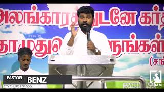 உன்னை காண்கிற ஒரு தேவன் உண்டு | Short Messages | Tamil Christian Message | Pr Benz  | Jebamtv