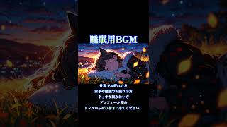 【睡眠用BGM】猫耳少女が夢の中で…リラックスできる秋の睡眠BGM