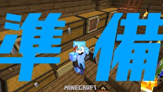 【Minecraft】新ワールド共有ハウス制作準備【 来栖夏芽/にじさんじ】