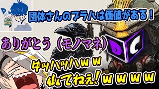 【切り抜き】よいしょするドンピシャ　挑戦するだんたい　あざ笑う歌衣メイカ【歌衣メイカ・だんたい・ドンピシャ】