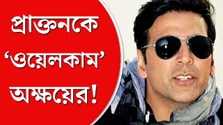 Akshay-Raveena New Movie । তিক্ততা ভুলে প্রাক্তন প্রেমিকা রবীনার সঙ্গে ফের বড় পর্দায় অক্ষয়!