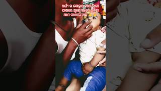 ଧର୍ଯ୍ୟ ର ସୋରୁପ ବାପା 🙏 #shortvideo #odiabhajanhits #viralvideo #trending #utubeshorts  #ଜୟଜଗନ୍ନାଥ 🙏🙏