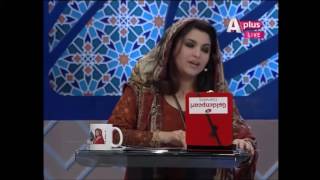 Ramzan Ishq Hai - Iftar Transmission | 5 July | A Plus | 3 - 4 PM