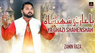 Ya Ghazi Shahenshah - Zamin Raza - Qasida Mola Abbas As - New Qasida 2022