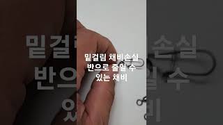 밑걸림 지옥에서 벗어나보자~