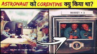 Astronaut को corentine क्यु किया गया था?