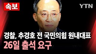 [속보] 경찰 \