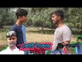 কোটি টাকার লটারি/koti takar lotari /bagali new natok video 2023/ New video bangla /herampur /#funny