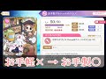 【マギレコ】最新版！初心者向け！使わないと損するイベント配布★４「強スキルメモリア」【マギアレコード】