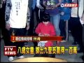 8歲女童 擲筊9聖筊贏百萬－民視新聞