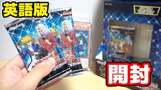 【遊戯王】カラフルなレアカード登場!? 英語版レジェンダリーデュエリスツ：シーズン1を開封！ Yugioh Legendary duelists season 1 opening!