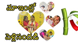 | మా చెల్లి పెళ్లి | పెళ్లి సందడి మొదలు | SISTERS MARRIAGE GALATTA | PRIYANKA NALKARI |