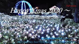 🌟夜光 板野町 ﾊｯﾋﾟｰｸﾘｽﾏｽ Happy Xmas 2020 in ｱｽﾀﾑﾗﾝド🌟③ｲﾝｸﾞﾘｯｼｭｶﾞｰﾃﾞﾝ Full R021217