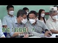 【短片】【今日直擊】教協自取滅亡定「假投降」？數億資產未交代！